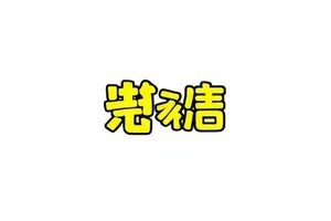 纸鸢少年漫画封面，春日田埂上放飞的一只旧纸鸢